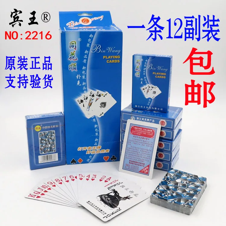 12 vices Binwang 2109 Poker~~ бренд~ 9 10 vices Landlords~~ карточка~~ шахматы
