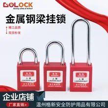 Locking and Tagging of Industrial Padlock Energy Isolated Steel Loto Anti Corrosion and Explosion Proof Insulation Safety Lock