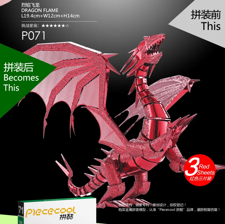 Piececool Dragon Flames Stereo Creative Decoration Metal Handmade DIY Assembled Assembly Jigsaw Puzzle Cool Model Toy