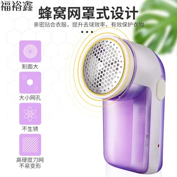 

Rechargeable Shaving Machine Shave Furry Ball Maker Fabric Pill Remover Hair Ball Trimmer Clothes Lint Roller Pill Remover Scrat
