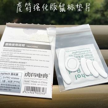 

1 set/pack Tiger Gaming 2nd version enhanced edition mouse feet mouse skates for logitech G pro wireless G403 G502 G903 0.8mm