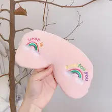 Креативные плюшевые повязка на глаза, маска для сна ночная маска для лица на основе повязка повязки путешествия отдыха с повязкой с вышивкой радуги для аппарат для сна глаз полумаска