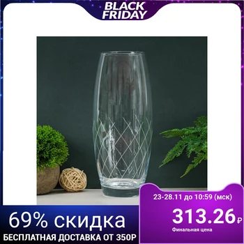 

Engraved vase "Grid" d-7.5cm 11x26 cm 4429381