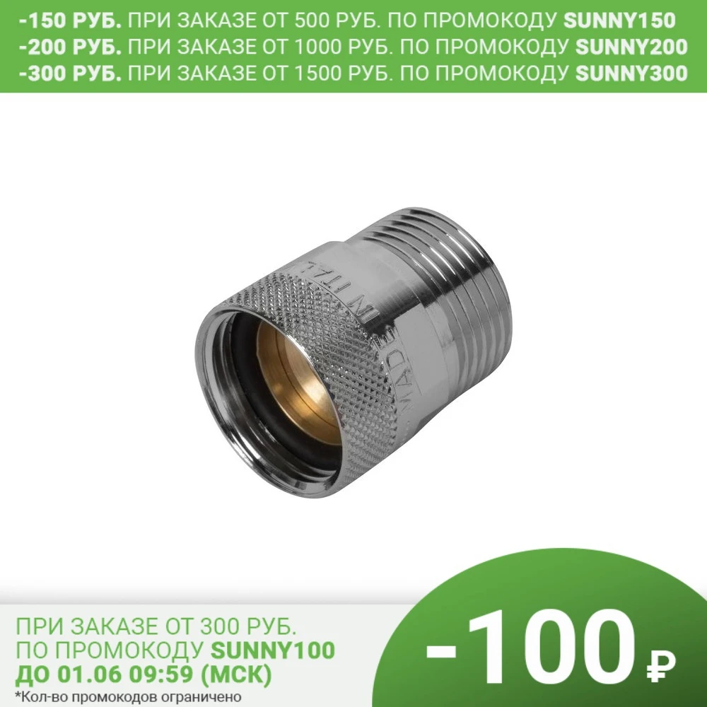 Клапан предохранительный Аквастоп UDI внутренняя-наружная резьба 3/4&quot | Дом и сад