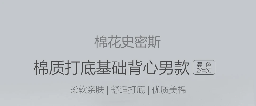 Xiaomi Mijia 2 бумажный хлопковый материал базовый жилет для визуализации хлопок Смит