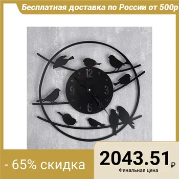 

Wall clock, series: Interior, metal "Birds", loft style, diameter 45 cm 3501252