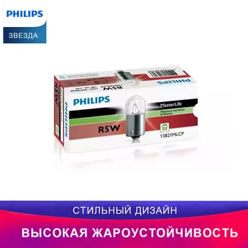 

Philips 13821MLCP R5W автомобиль Индикаторная лампа долговечный Виброустойчивость Световой сигнал Стоп-сигнал Лампочка
