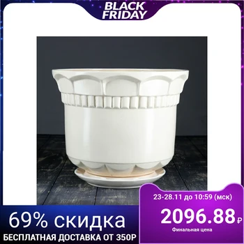 

Cache-pot "Fiesta" cream 17 l