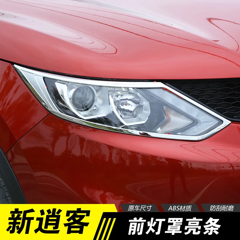 Автомобильные аксессуары для Nissan Qashqai J11- наружный АБС хромированный головной светильник, декоративный передний головной светильник, накладка