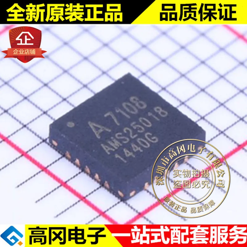 5 шт./лот A7108 QFN-20 1 ГГц IC Высокое качество./