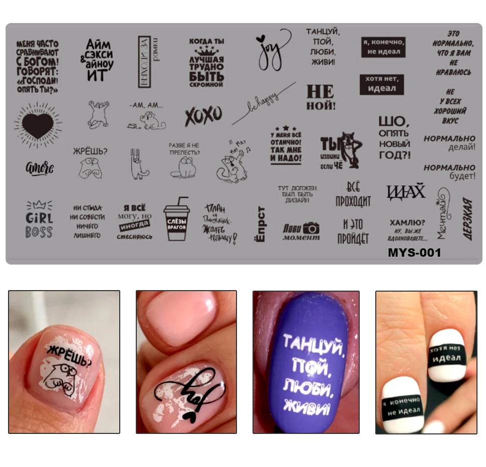 

1 pcs Stainless Steel Stamping Plate Russian Phrase Cat Pattern Nail Template Manicure Stencil Tools DIY Nail Designs 2019 new