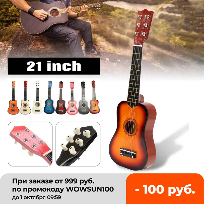 Детская Акустическая гитара 21 дюйм 6 нитей | Спорт и развлечения