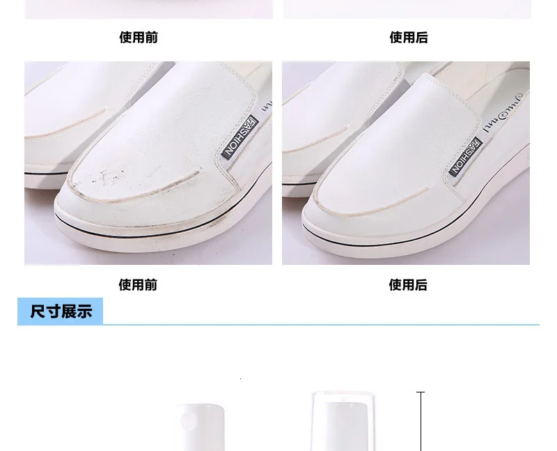 Shoe Plac Small White Sneakers Cleaning Agent Increase Wash Wipe Gym Shoes Side Shoes Small White Shoes