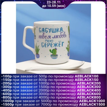 

Mug with spoon "Grandma, I love you", 350 ml