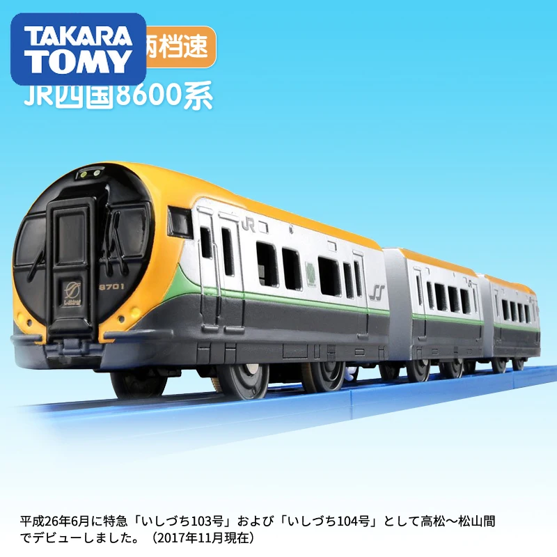 Takara tomy jr shinkanse expresso locomotiva modelo de brinquedo elétrico  trem a pilhas vários tipos novo - AliExpress