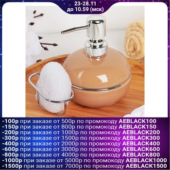 

"Bubble" detergent dispenser with sponge holder, 400 ml, beige