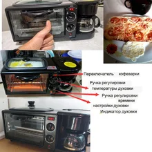3-в-1 машина для завтрака 600w Кофе горшок+ 750w тэппанъяки+ 750w духовка для выпечки хлеба тостер хлеба/яичницы Кофе Плита