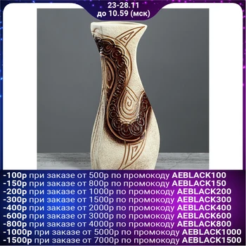 

Table vase "Leila", chamotte, beige, 31 cm 1130554