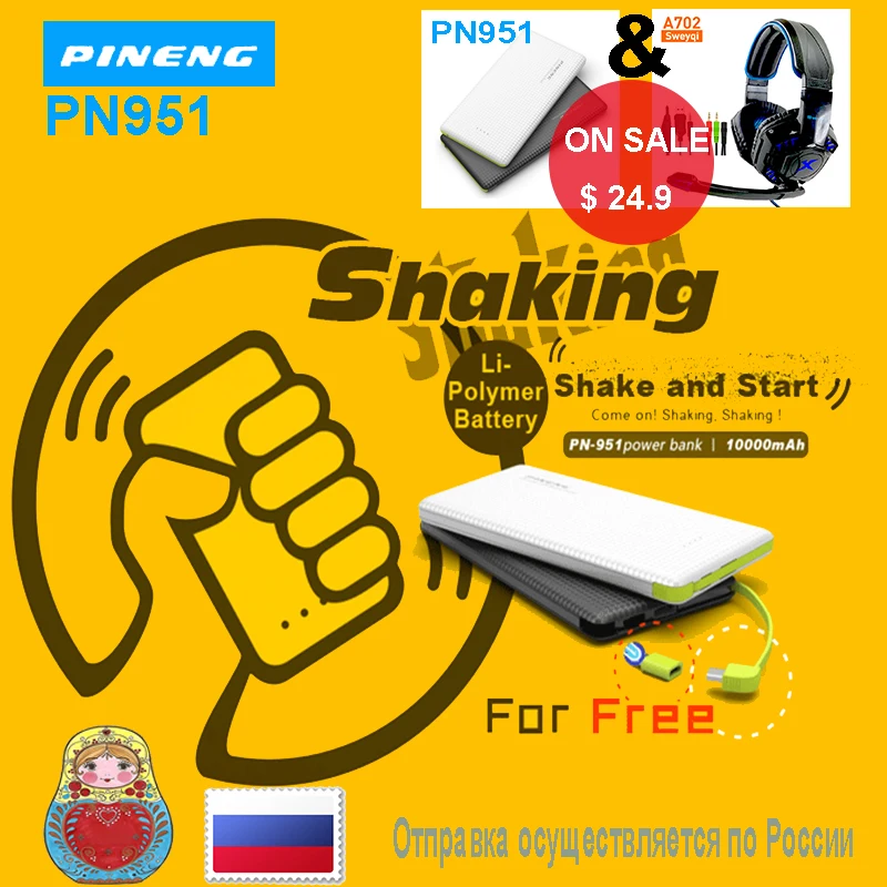 Внешний аккумулятор PINENG PN951 на 10000 мА · ч с двумя USB-портами | Мобильные телефоны и