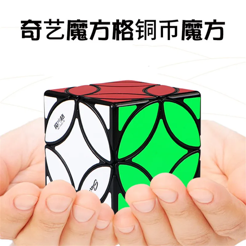 QIYI Медь монета Магический кубик 3х3х3, головоломка развивающая игрушка для детей странные Форма прилагается старинная монета магический куб