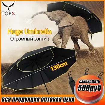 

Quality 130cm Double Strong Wind Resistant Umbrella Rain Women Large 3Fold Big Umbrellas Men Family Travel Business зонт мужской