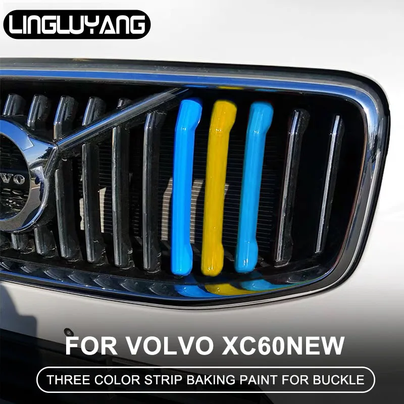 Для Volvo xc60 стандартная модель Трехцветная в сеточку Декоративная полоса новинка в сети модифицированные специальные цветные наклейки