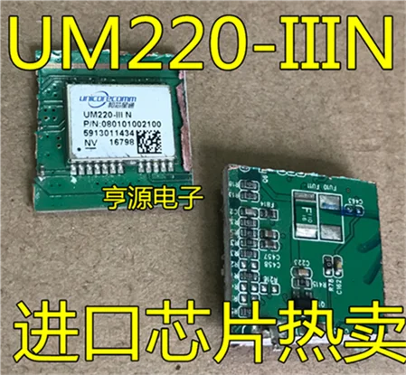 UM220-III UM220-IIIN