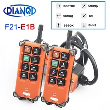 F21-E1B Top quality industrial remote controller switches  AC220V 380V 110V DC 12V 24V 36V Hoist Crane Control Lift Crane lift