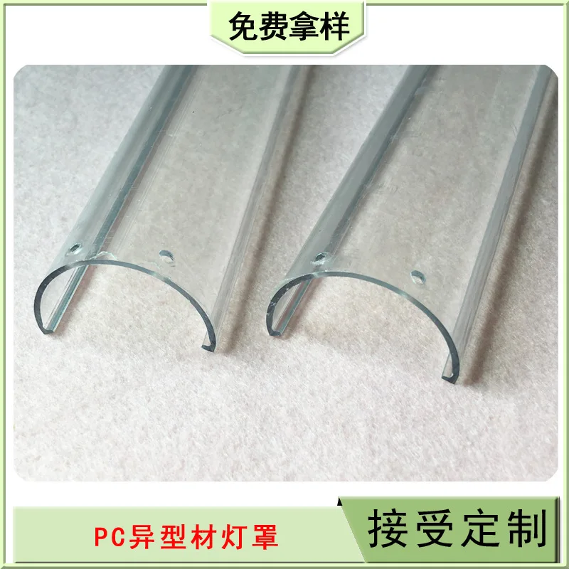 Outdoor LED Batten Fitting Extrusion Transparent Milky White Lampshade Shell PC Profile Profession Mold Customizable