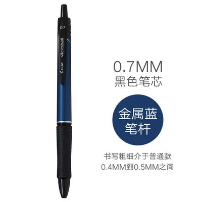 0.7 Dark blue rod 1 шт. ограниченный японский пилот BAB-15EFT/15FT гладкая 0,5/0,7 шариковая ручка ACROBALL - Цвет: 0.7 Dark blue rod