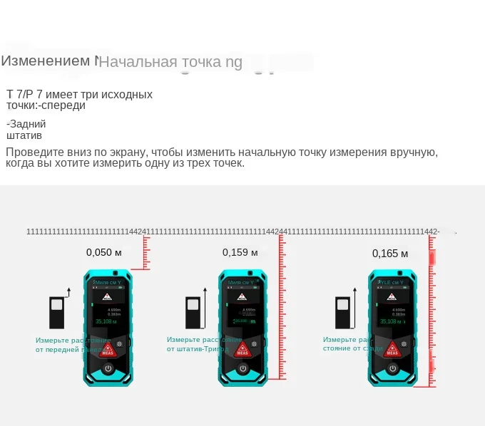 laser distance meter (16)
