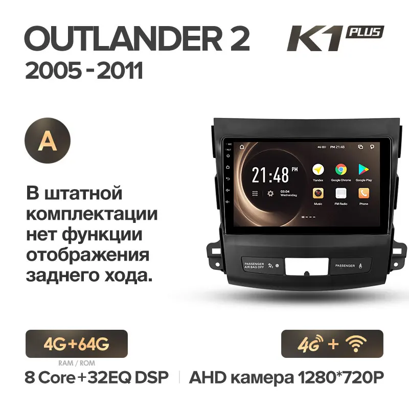 KingBeats штатное головное устройство for Mitsubishi Outlander 2 CW0W 2005-2011 GPS Android 8.1 автомагнитола на андроид магнитола для Мицубиси Аутлендер 2 CW0W автомобильная мультимедиа Octa Core 8 core*1.8G DDR4 - Цвет: Outlander PLUS 64G-A
