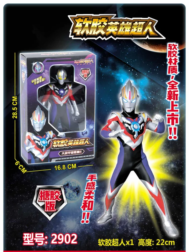 Jade Ultraman Вселенная Галактика Супермен соленое яйцо трансформация Rob Tiga Fight Monsters Severn Taylor Garage Kit Игрушка