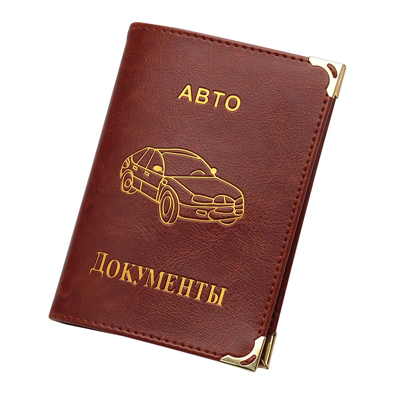 Чехол из искусственной кожи для вождения автомобиля документов карт кредитных