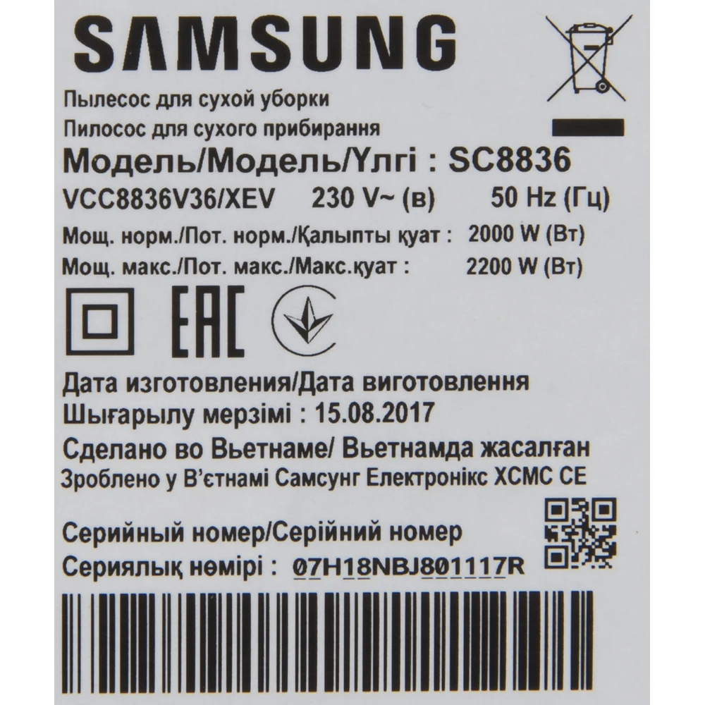 Пылесос Samsung SC8836 2200Вт синий