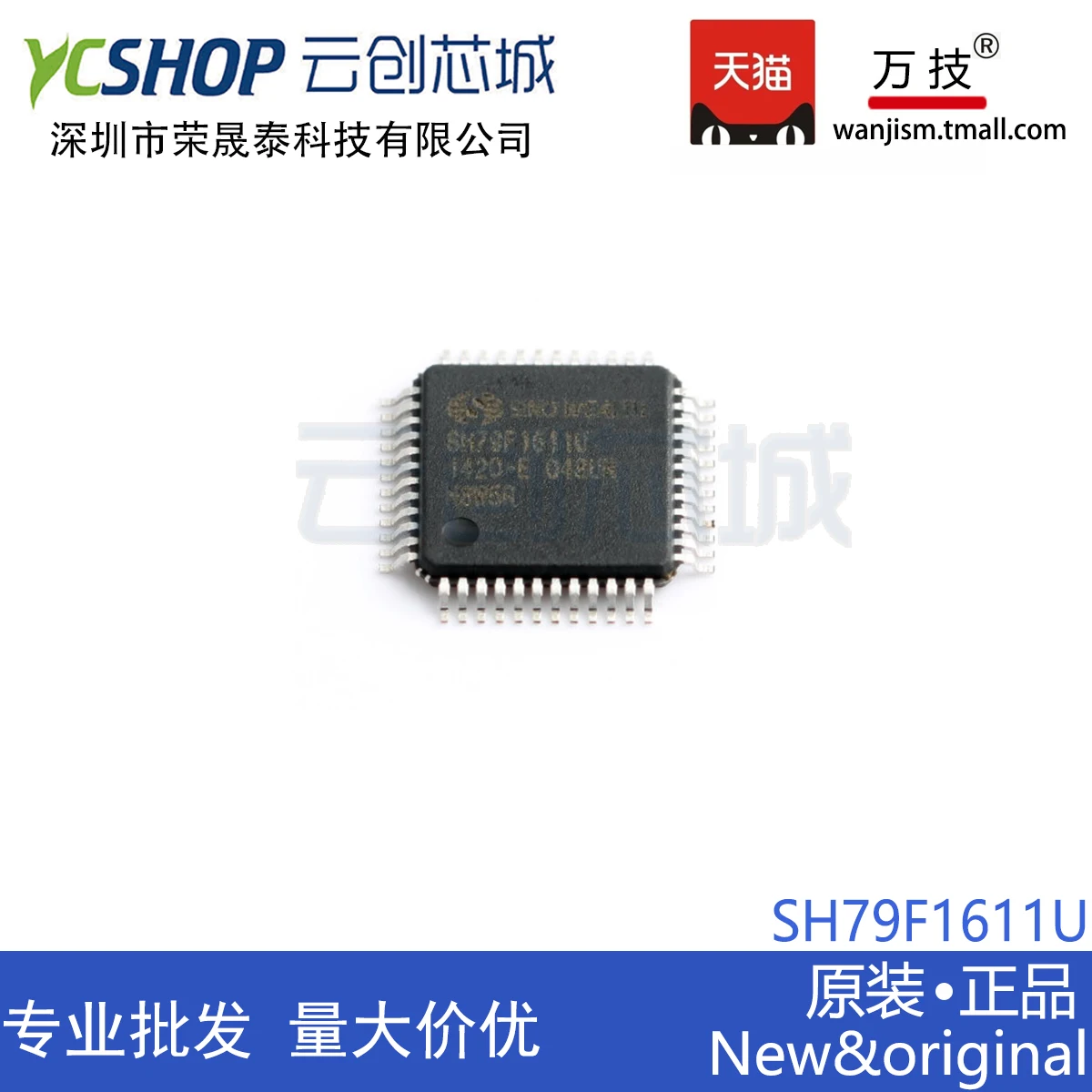 

Бесплатная доставка SH79F1611U/048UR SH79F1611U TQFP48 8051 10 шт.