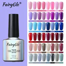 FairyGlo 10 мл телесный Цветной Гель-лак для ногтей, замачиваемый, винно-красная, синяя серия, Гибридный Гель-лак для ногтей, УФ светодиодный Гель-лак для ногтей