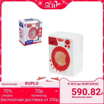 

Household appliances "Washing machine", light