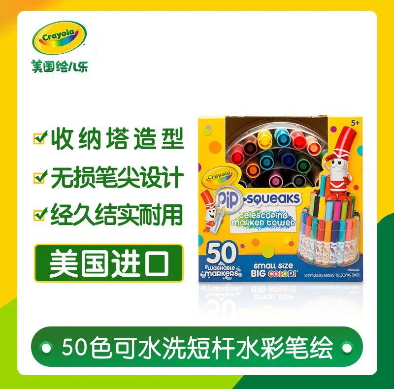 America Crayola 50 цветной промывочный короткий стержень вода цветная ручка окрашенная безопасная Нетоксичная 58-8750