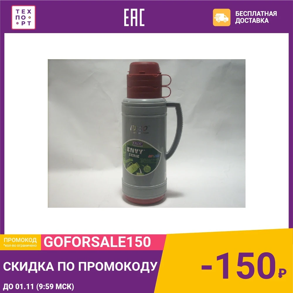 Термос 1.8 л Penguin ЕN180 | Дом и сад
