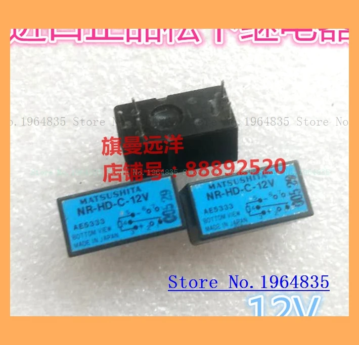 NR-HD-C-12V 12V AE5333 5