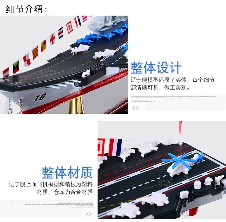Новые продукты Cadeve военная модель 1: 1000 сплав Liaoning авианосец Модель эмулятор игрушка подарок