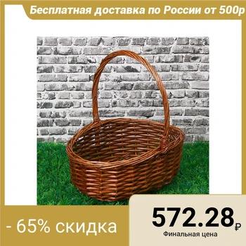 

Basket "Basket", with handle, 28 × 21 × 13/10/33 cm, brown, vine 2882487