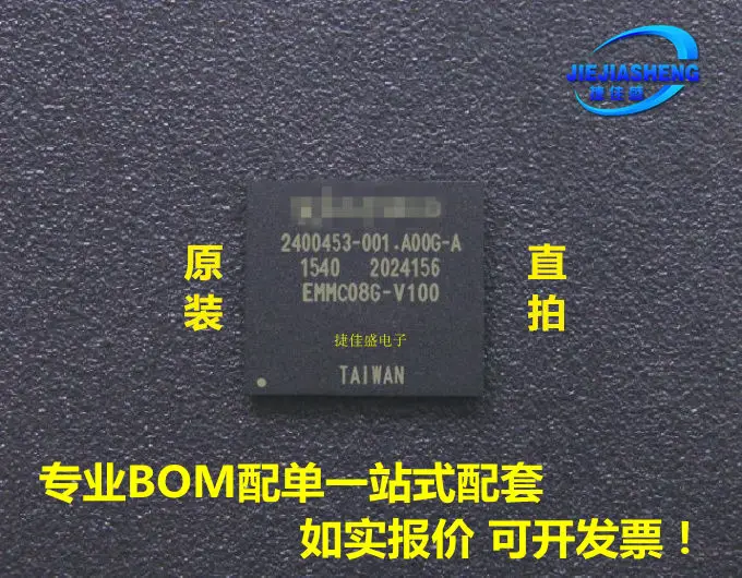 

5 шт. EMMC08G-V100 :FBGA-153