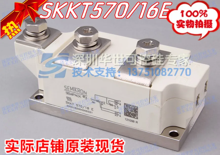 

Factory direct SKKT570 16E SKKT570 18E new substantial cash--HSKK