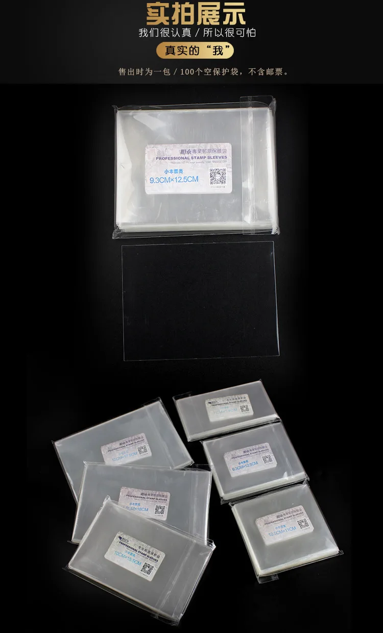 9.3*12.5cm Stamp Collecting Protect Bag Stamp Bag Senior Protect Mail Pouch Opp Small Cashier's Note Protect Mail Pouch