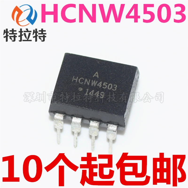 10 шт./лот HCNW4503 DIP8 SOP8 изолятор фотоэлектрический соединитель совершенно новый и