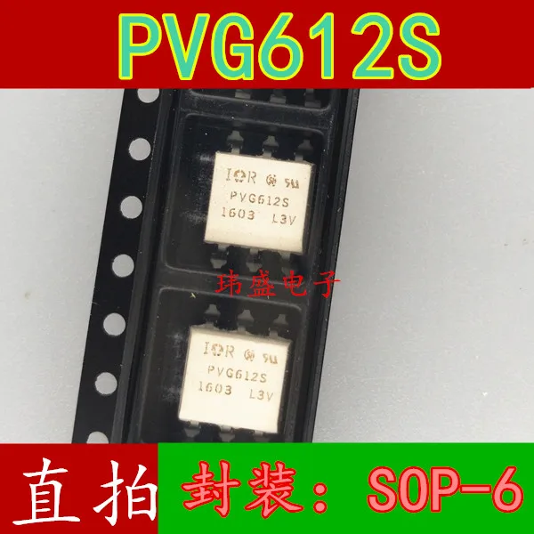 10 шт./лот PVG612 лапками углублением SOP-6 PVG612S