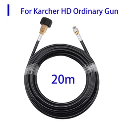20m High-Pressure Sewer Cleaning Hose with Nozzle (For HD Ordinary Gun)