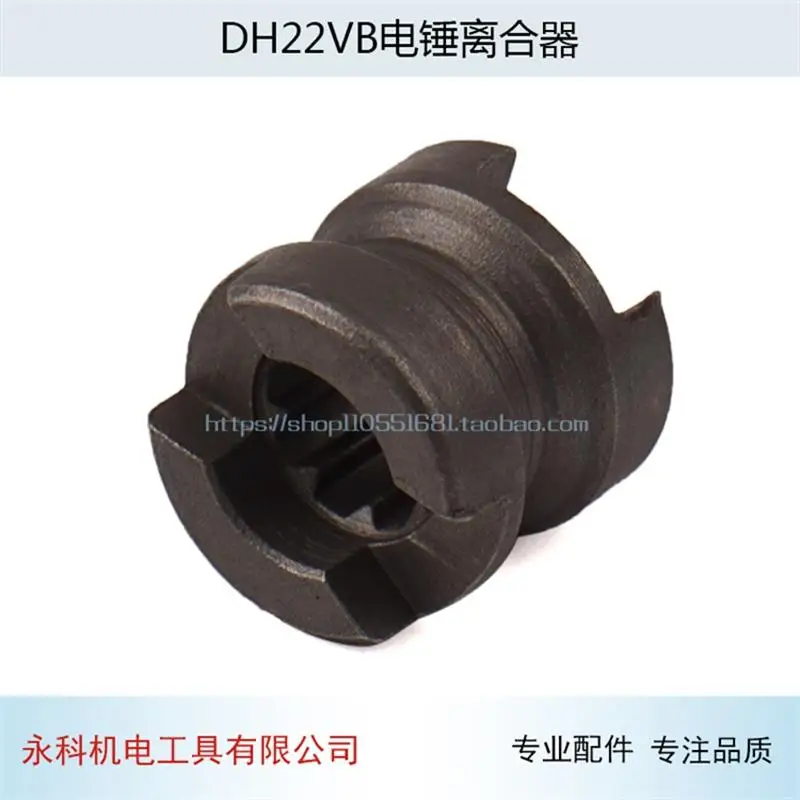 Electric hammer impact drill clutch is suitable for Hitachi DH22VB electric hammer separator accessories high quality brand new clutch housing for toyota 1jz 2jz engine w58 gearbox for truck accessories